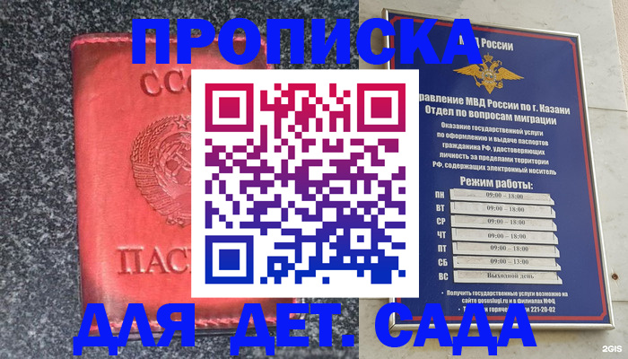 временная прописка в Райчихинске