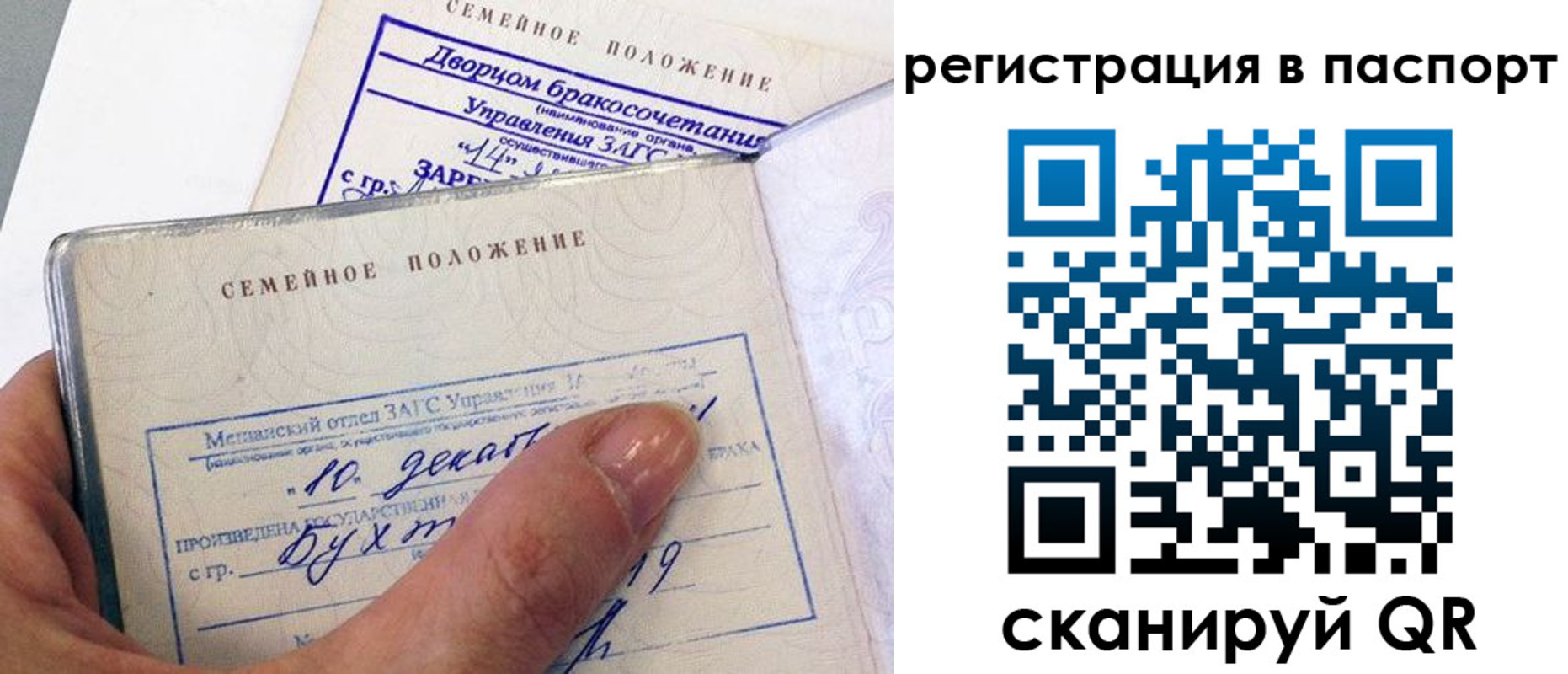 временная регистрация адрес в Райчихинске