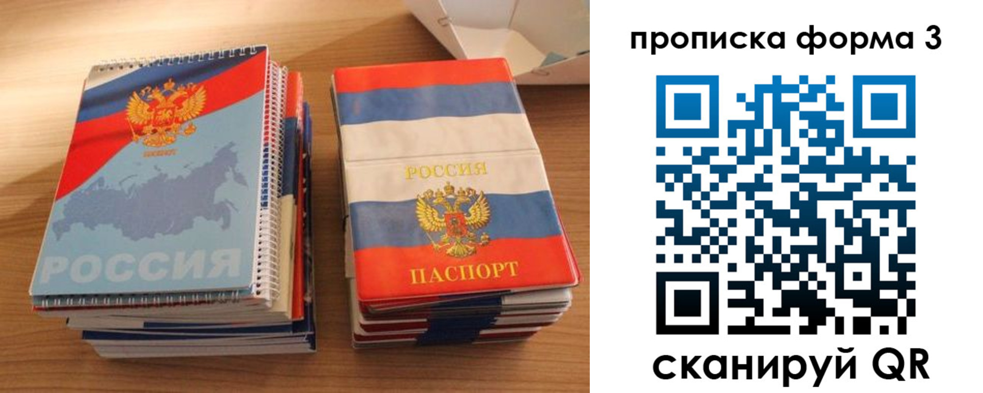 временная регистрация гарантия в Райчихинске