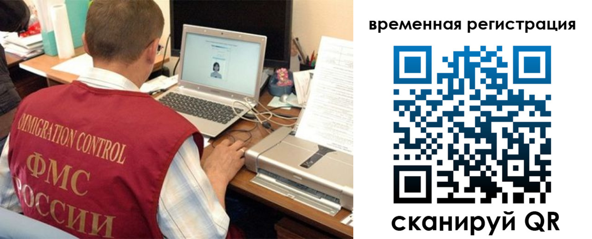 прописка для работы в Райчихинске