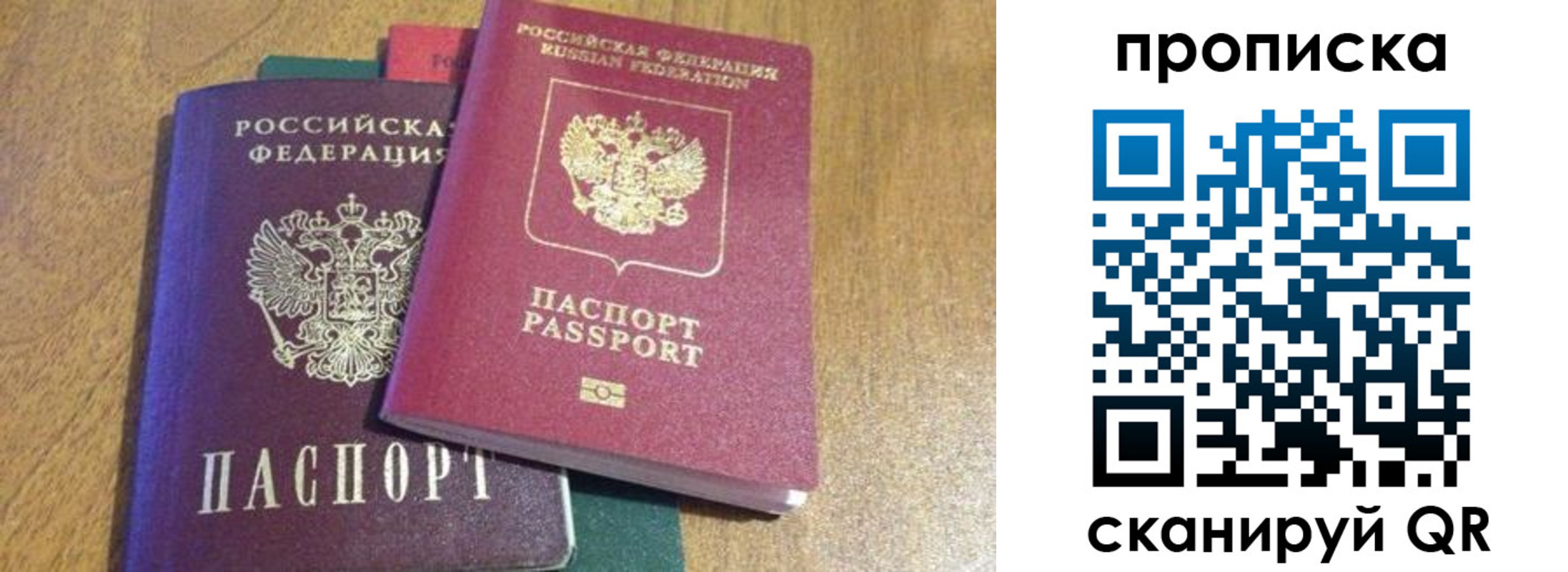 временная регистрация купить в Райчихинске