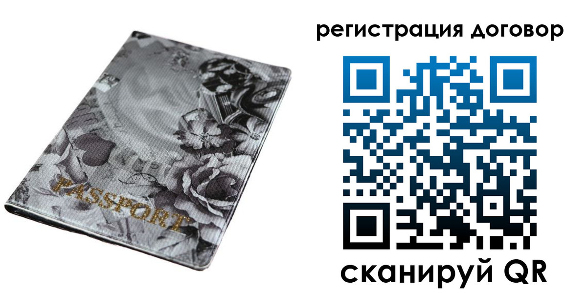 прописка для военкомата в Райчихинске