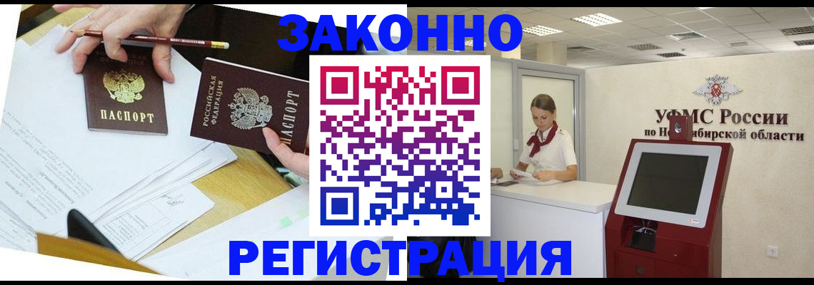 временная регистрация адрес в Райчихинске