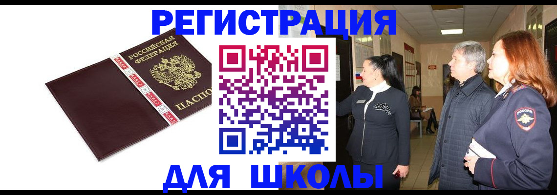 временная регистрация в квартире в Райчихинске