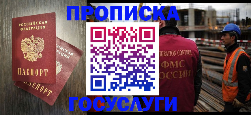 регистрация для дет. сада в Райчихинске
