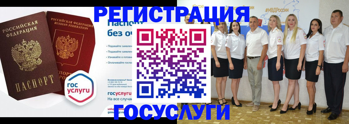 временная регистрация купить в Райчихинске