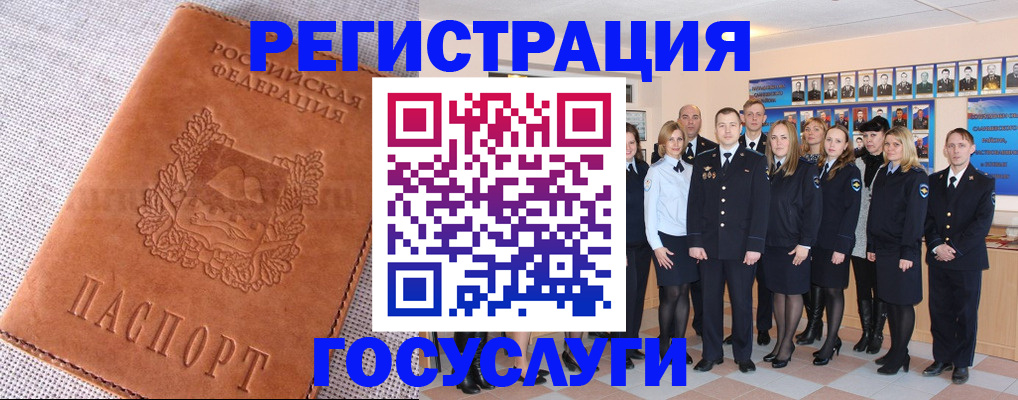 прописка регистрация в Райчихинске