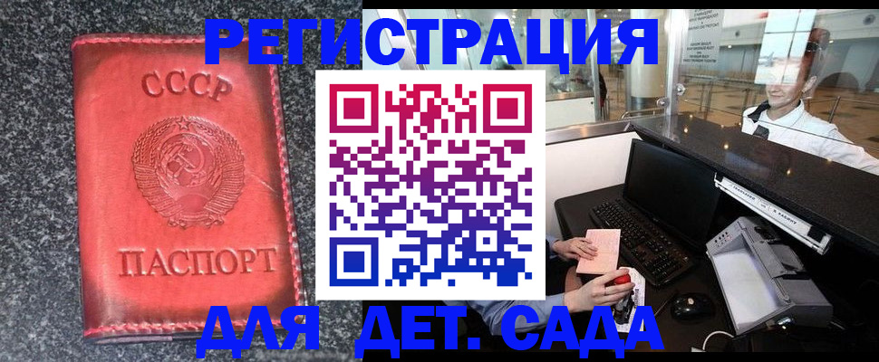 временная регистрация для всех в Райчихинске